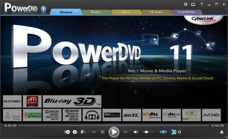CyberLink PowerDVD 11 Ultra (русская версия 3D) + ключ