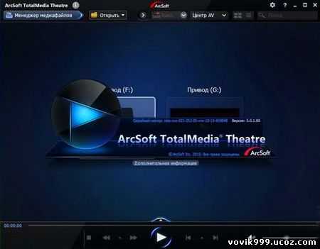 ArcSoft_TotalMedia_Theatre_ver.5.0.1