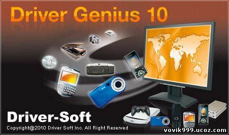 Driver Genius Professional 10.0.0.526 Rus + serial