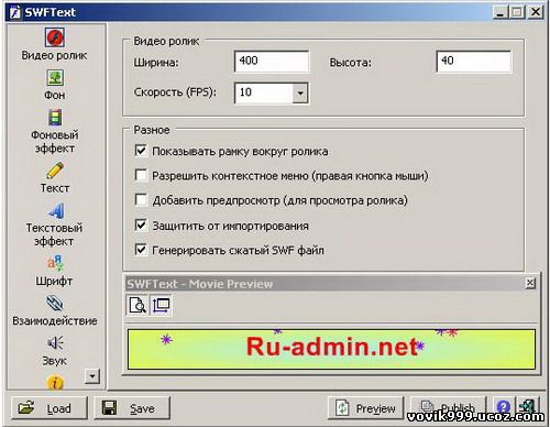 SWFText_1.4_Portable_Rus