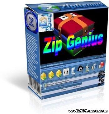 ZipGenius 6.3.1.2613 Portable Rus