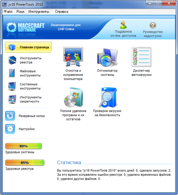 jv16 PowerTools 2010.2.0.0.966 Final + license