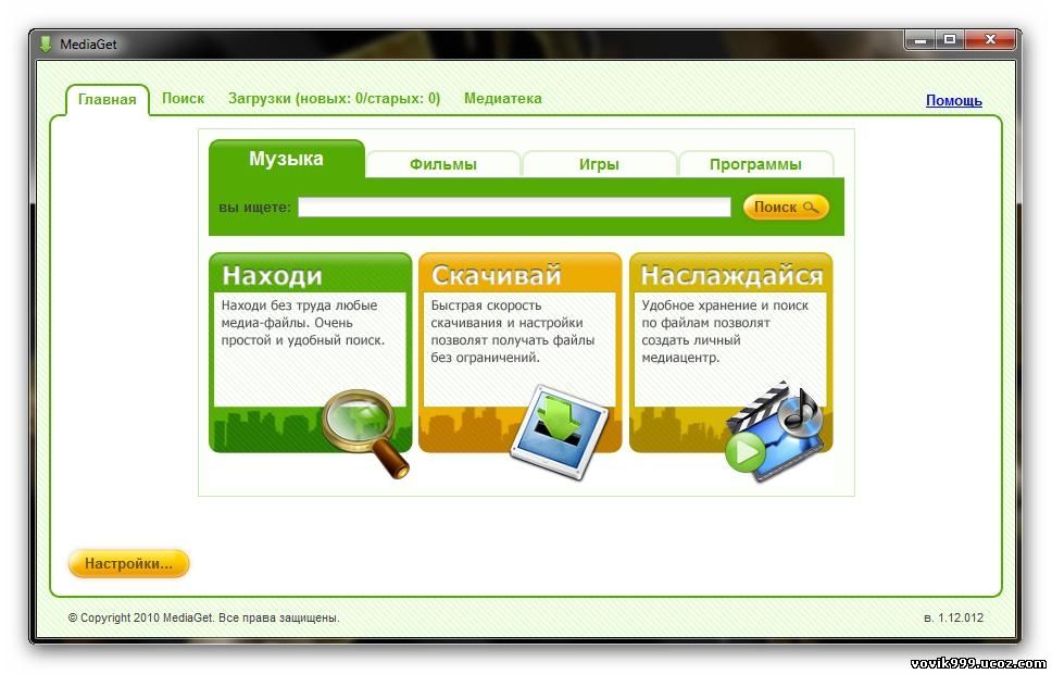 MediaGet 1.12.012